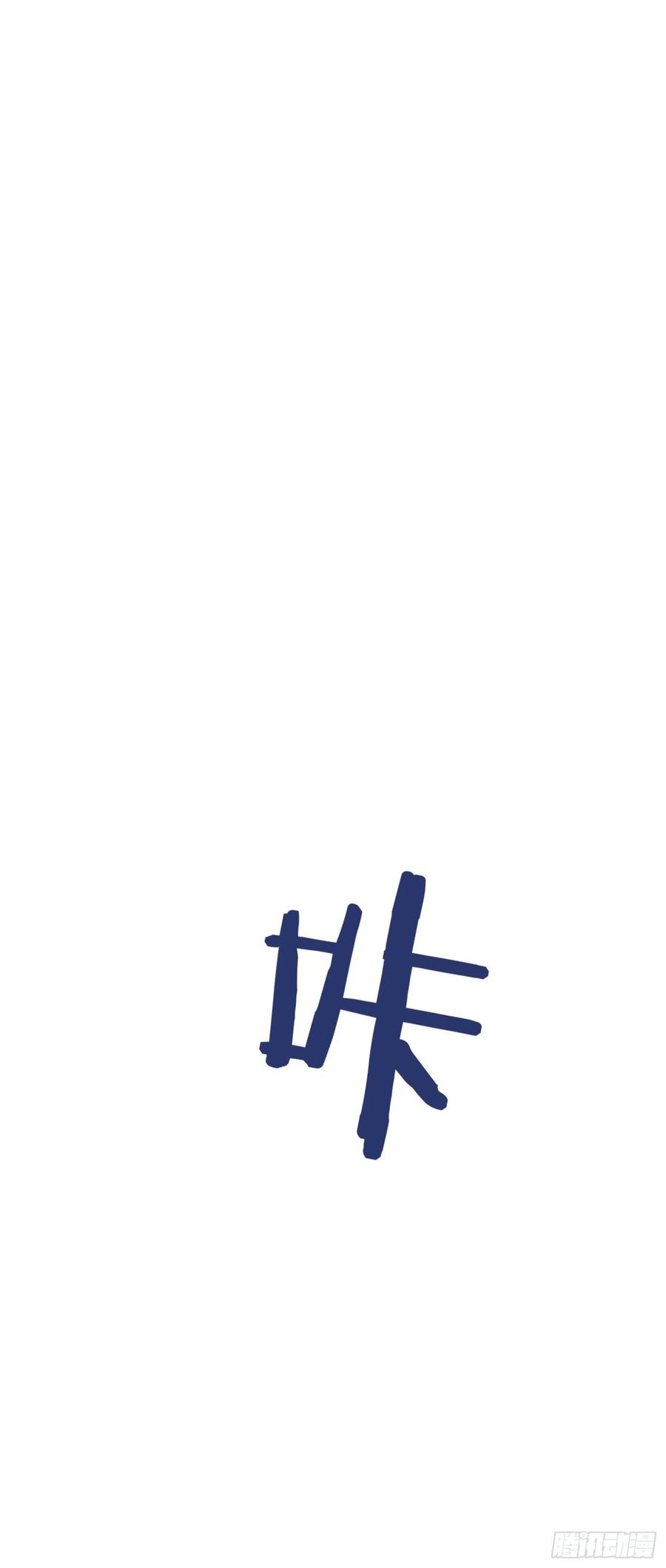 020冲动-情绪病-诈术师德德（第12张）