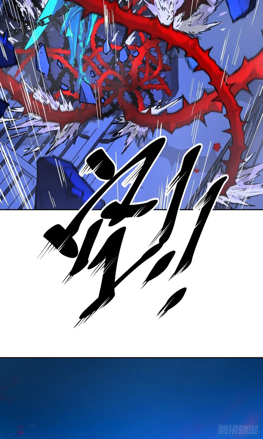 020冲动-情绪病-诈术师德德（第14张）