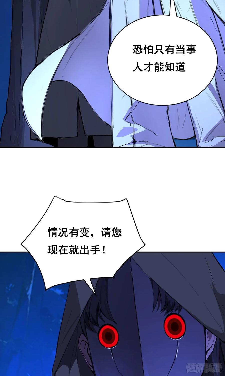 020冲动-情绪病-诈术师德德（第18张）