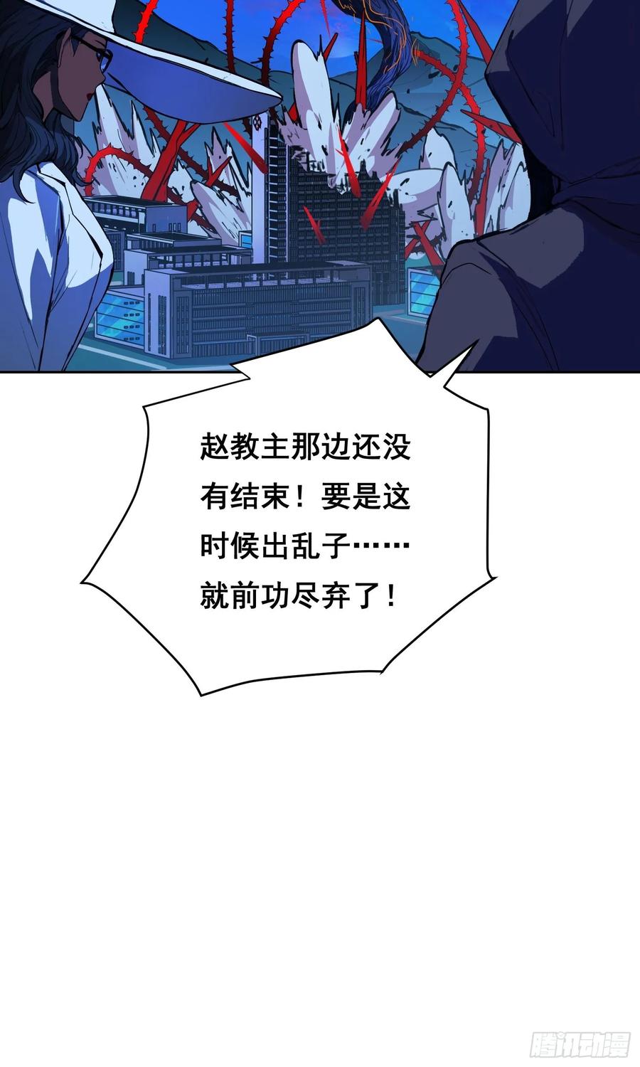 020冲动-情绪病-诈术师德德（第20张）