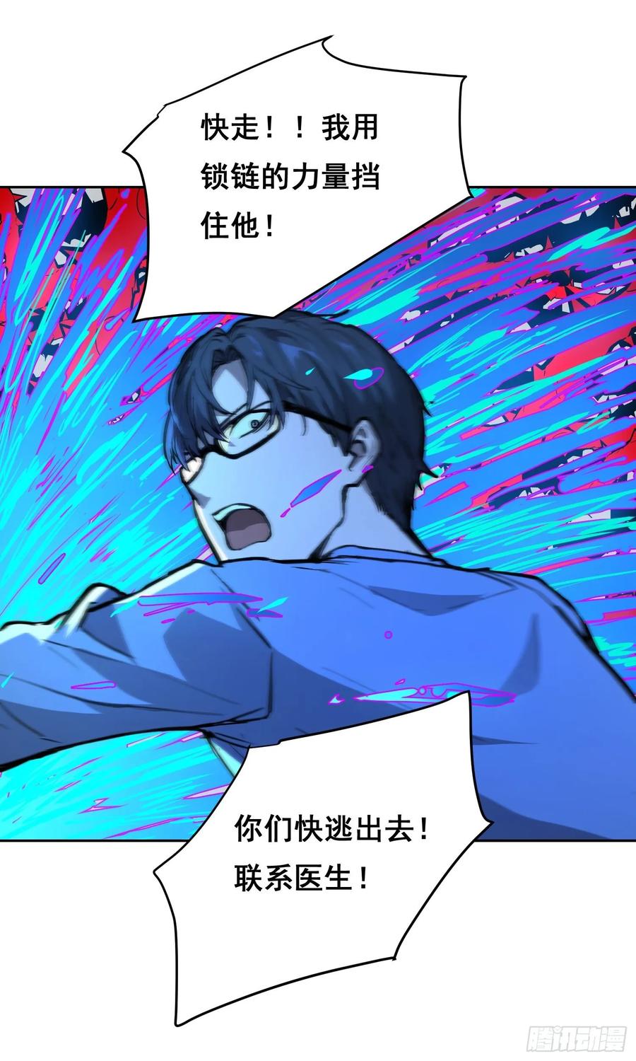 020冲动-情绪病-诈术师德德（第5张）