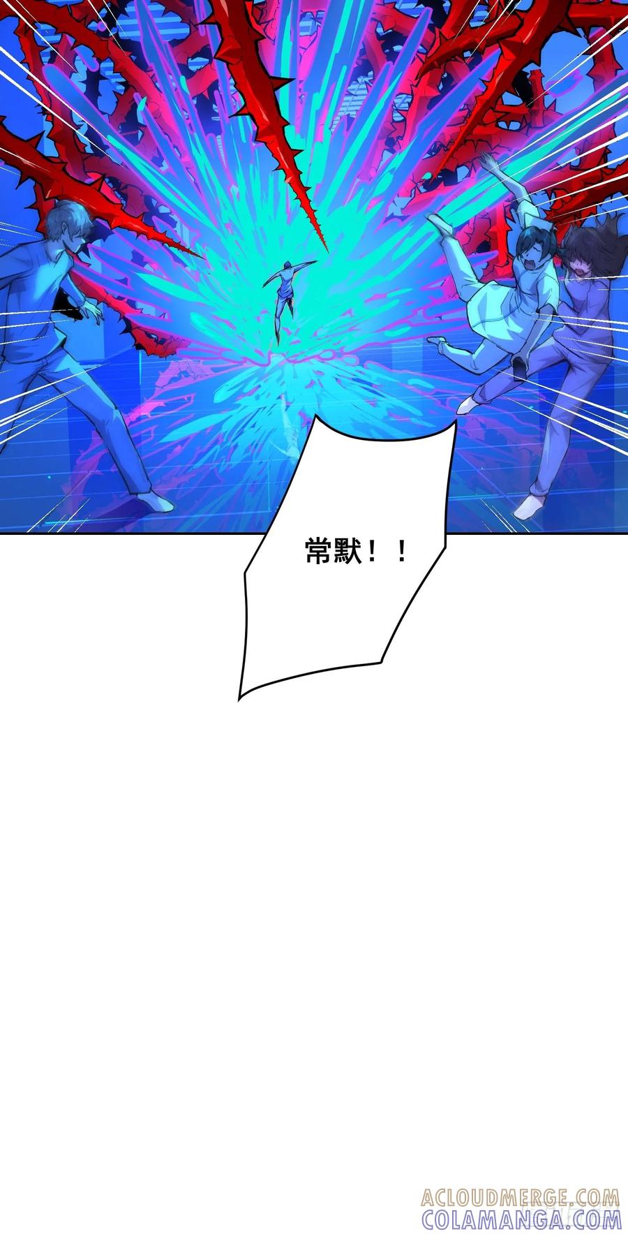 020冲动-情绪病-诈术师德德（第4张）