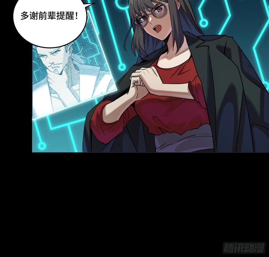 301真▪天魔解体-星甲魂将传-乐想动漫 x 摩动核稳霸（第12张）