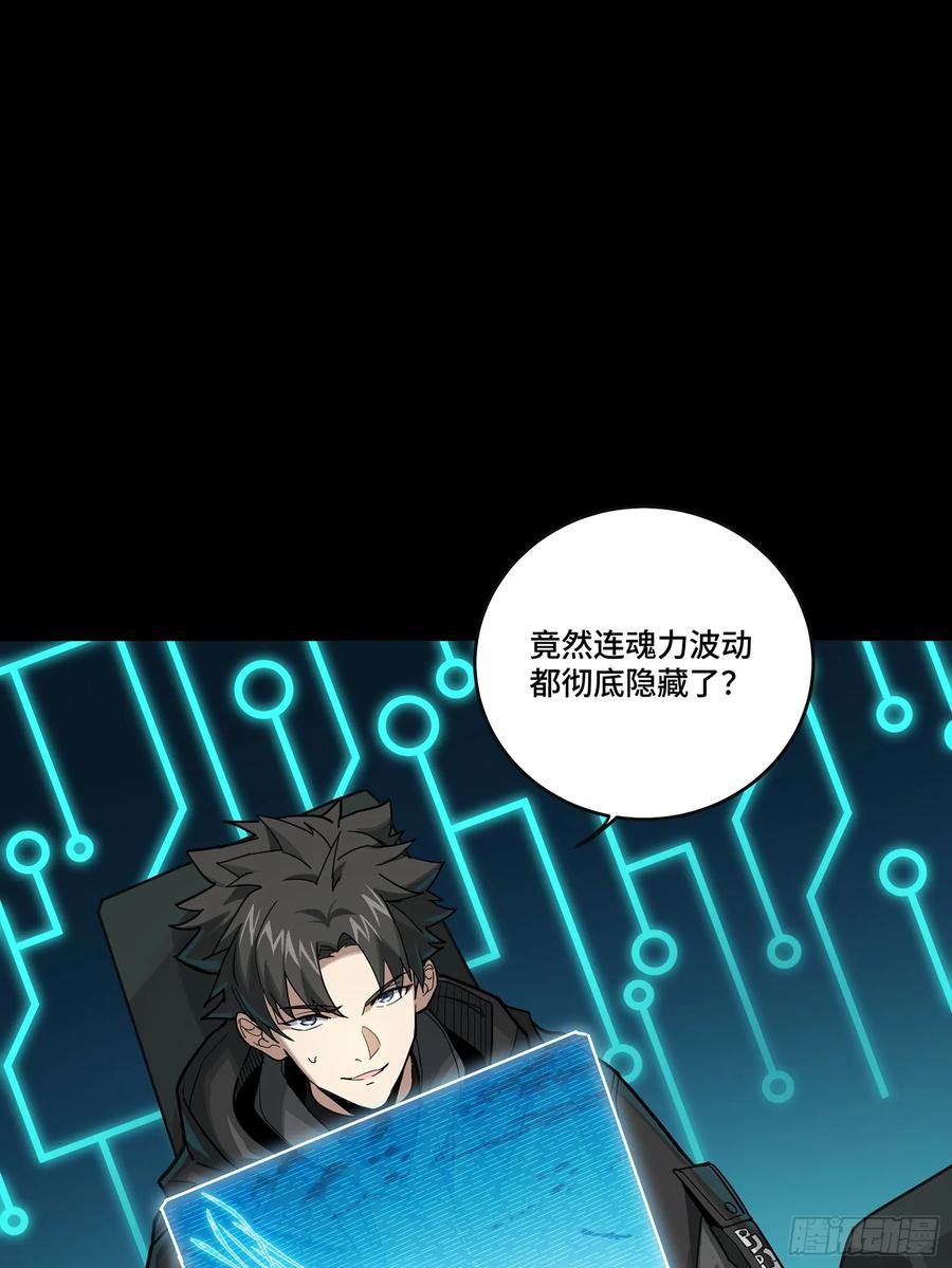 301真▪天魔解体-星甲魂将传-乐想动漫 x 摩动核稳霸（第5张）