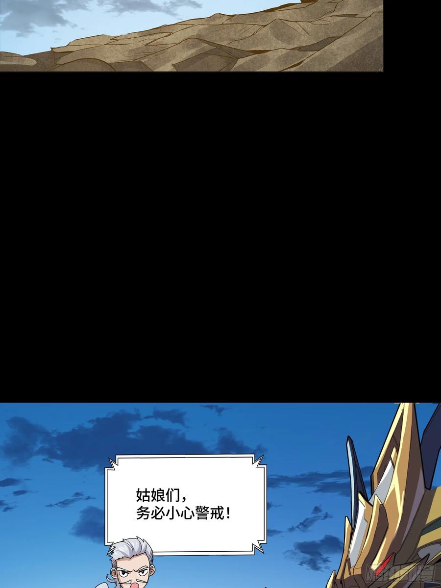 301真▪天魔解体-星甲魂将传-乐想动漫 x 摩动核稳霸（第8张）