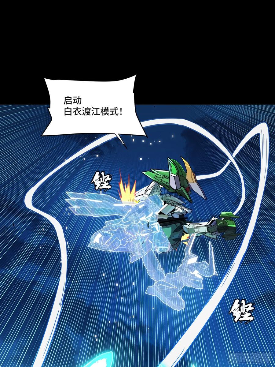 301真▪天魔解体-星甲魂将传-乐想动漫 x 摩动核稳霸（第2张）