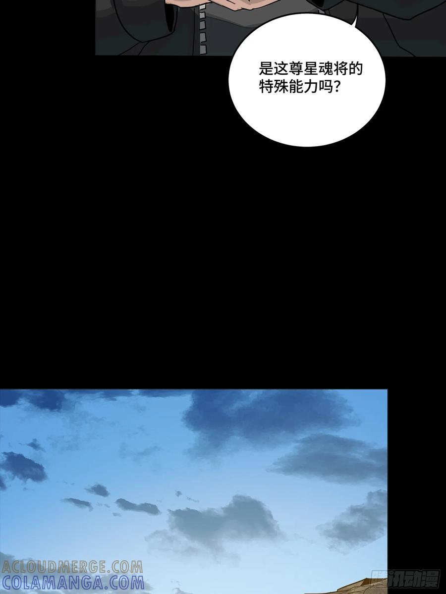 301真▪天魔解体-星甲魂将传-乐想动漫 x 摩动核稳霸（第7张）