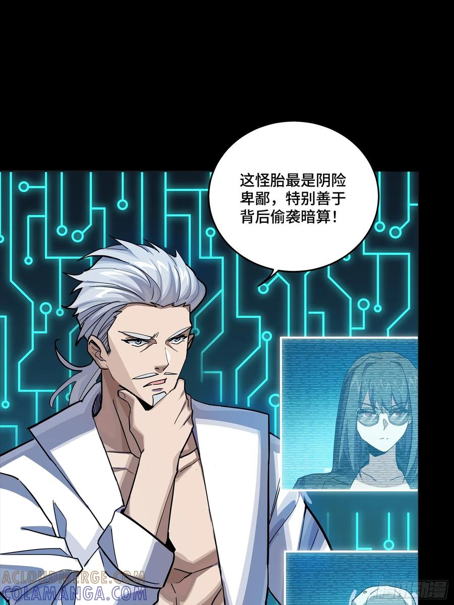 301真▪天魔解体-星甲魂将传-乐想动漫 x 摩动核稳霸（第10张）