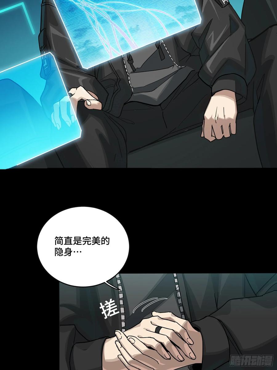 301真▪天魔解体-星甲魂将传-乐想动漫 x 摩动核稳霸（第6张）