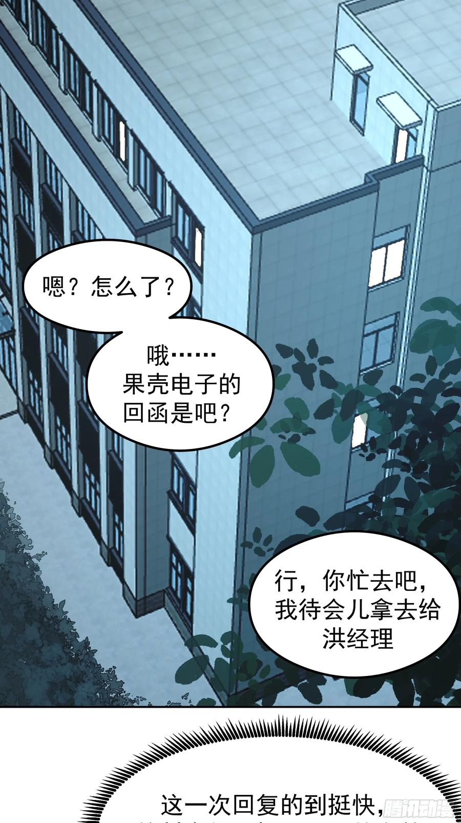律所破局，佣金谈判突生转折-我真没想重生啊-噼咔噼（第27张）