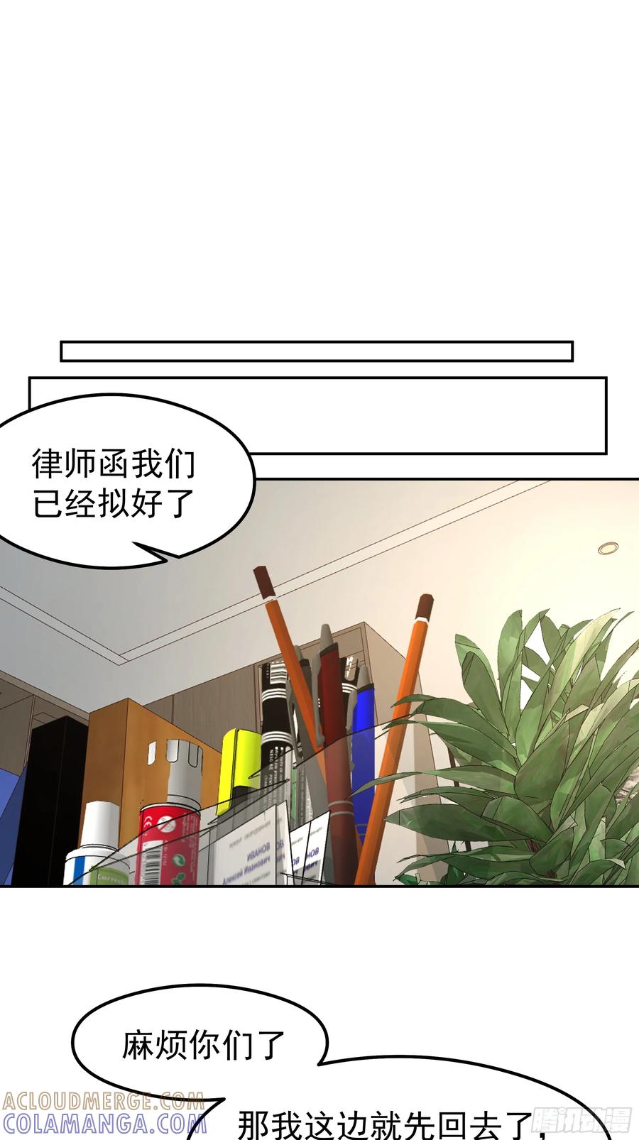 律所破局，佣金谈判突生转折-我真没想重生啊-噼咔噼（第22张）