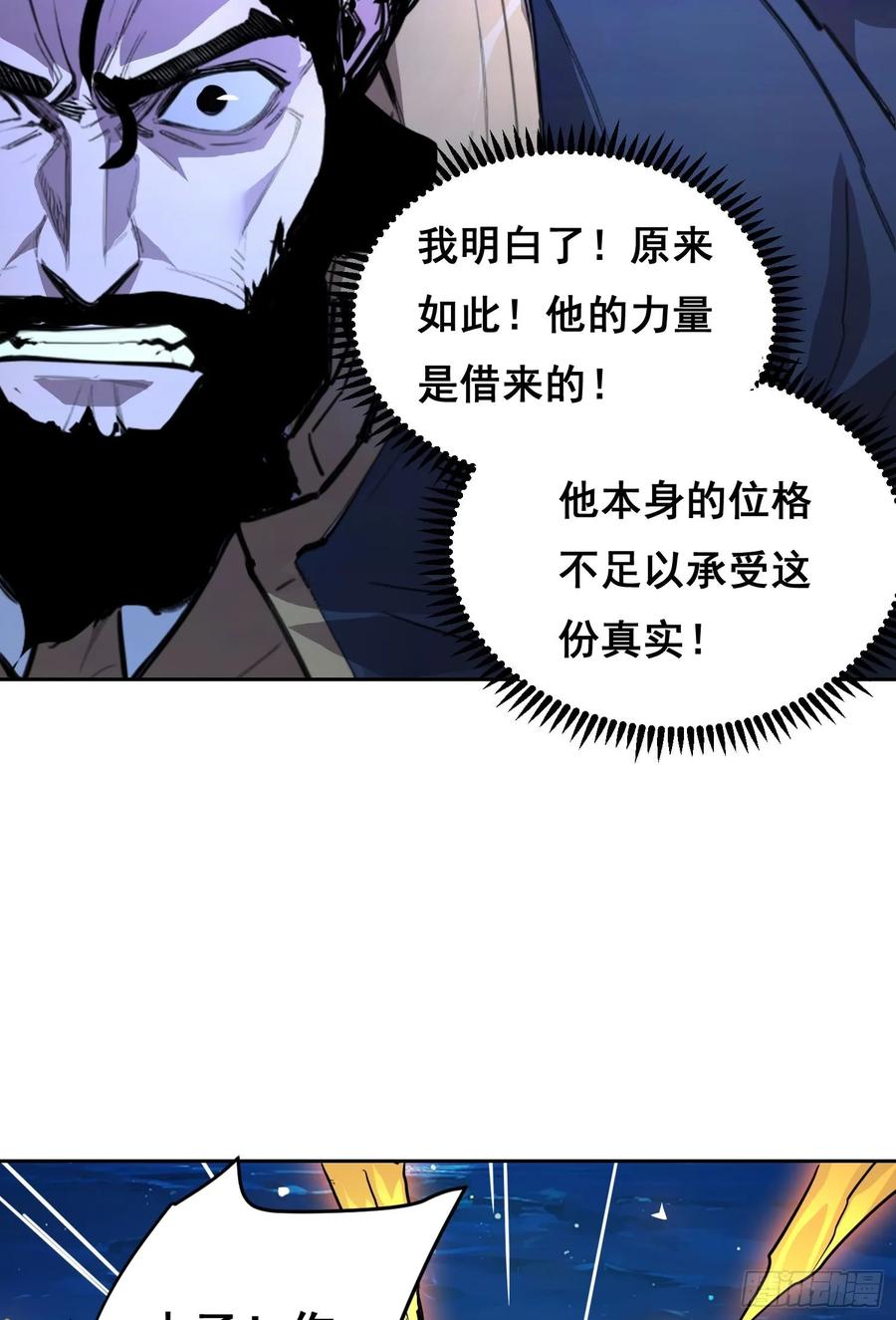 007新生-情绪病-诈术师德德（第5张）
