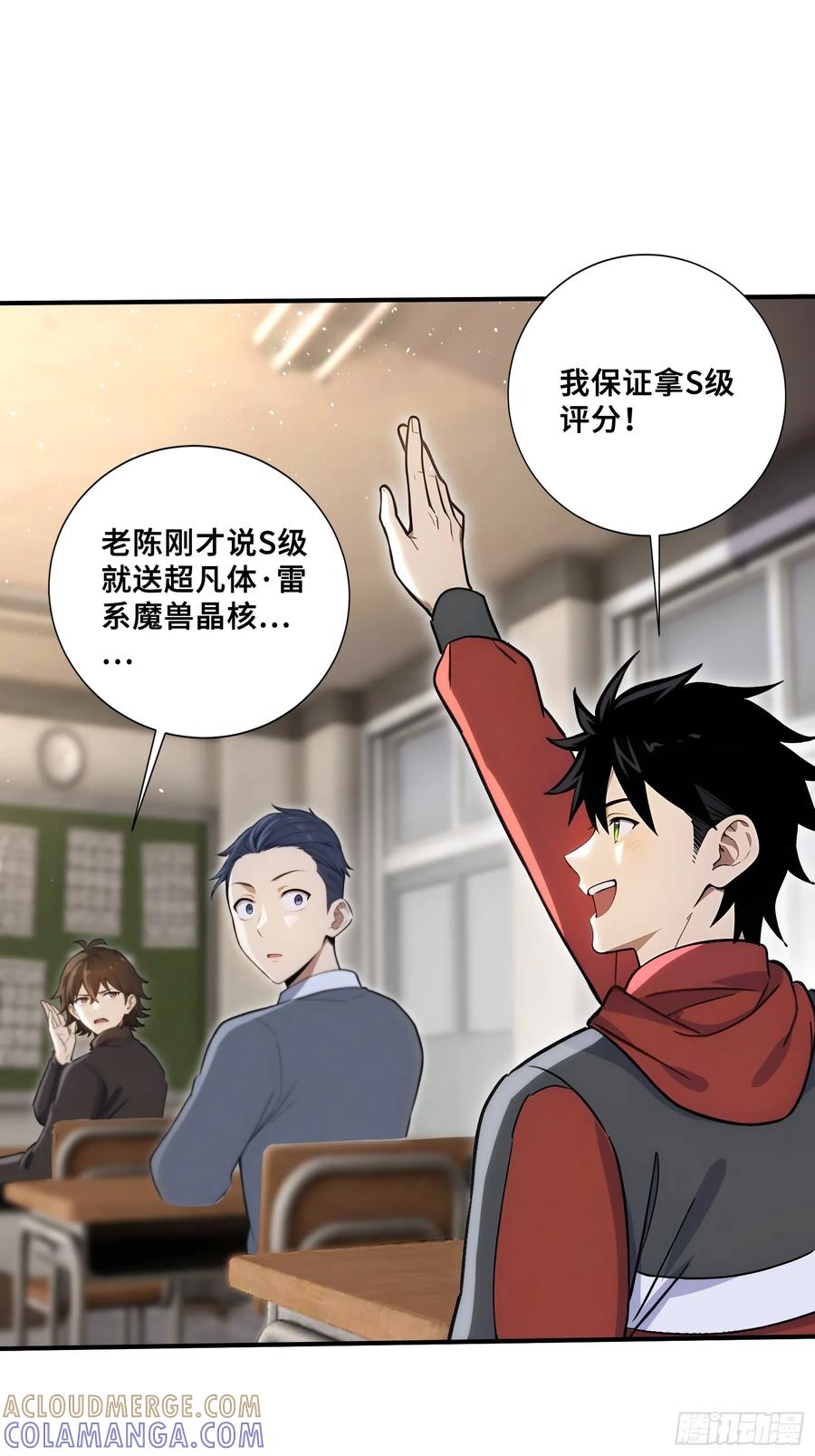 8013号列车-第一御兽师-触手动漫（第9张）