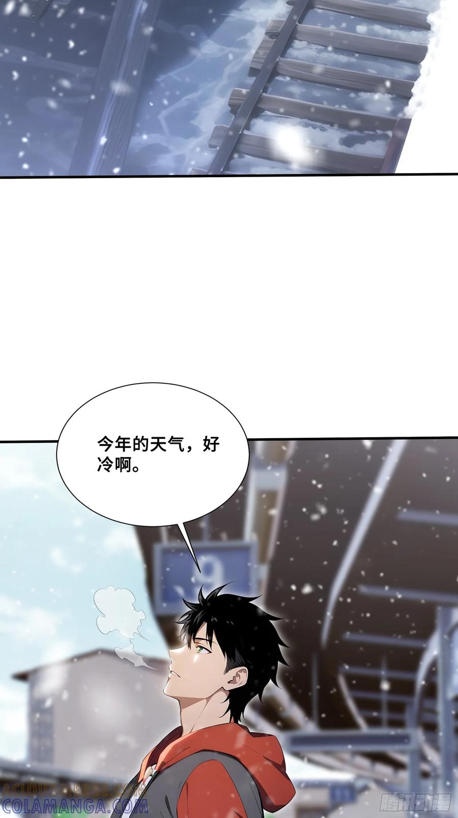 8013号列车-第一御兽师-触手动漫（第13张）