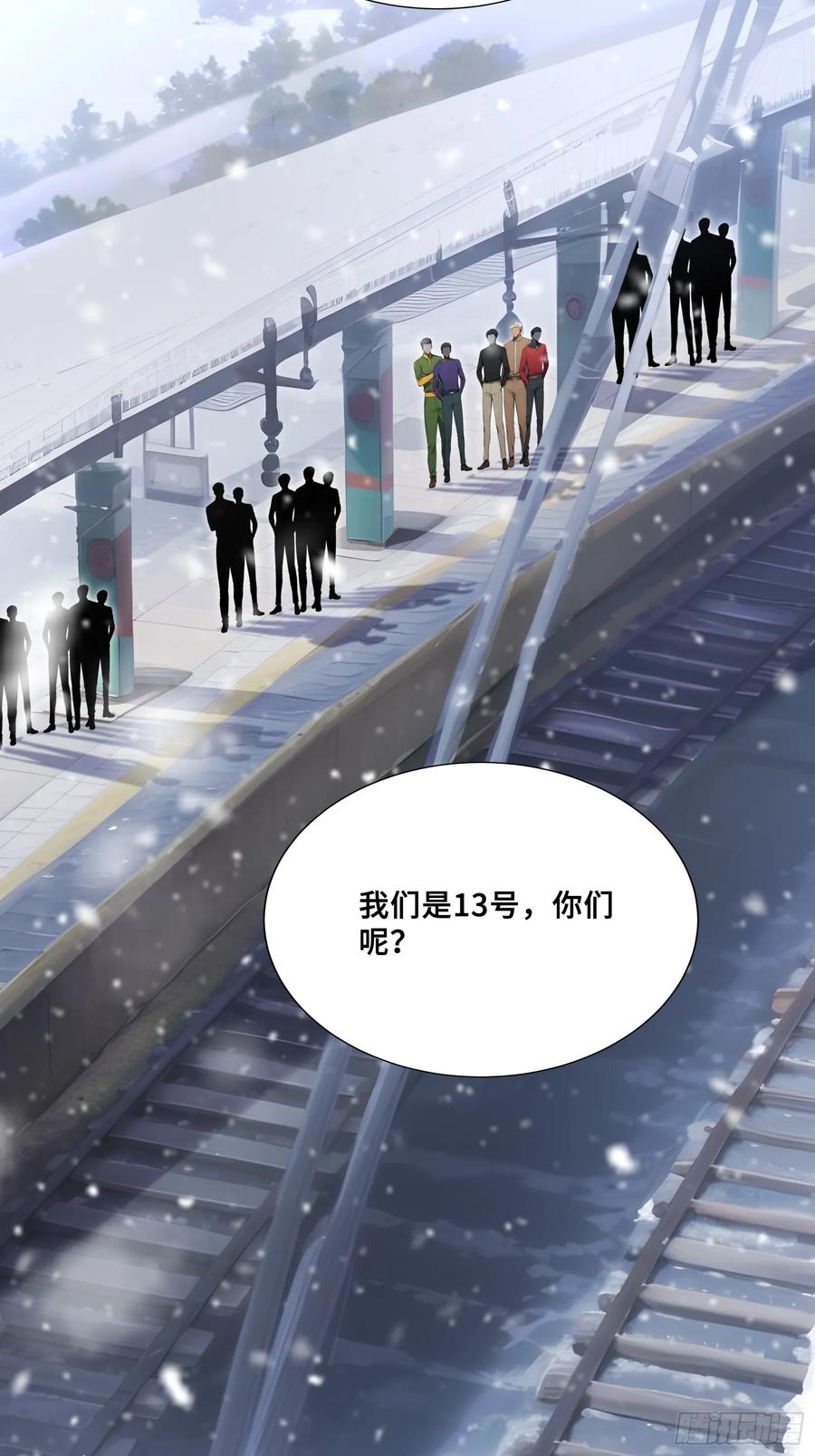 8013号列车-第一御兽师-触手动漫（第12张）