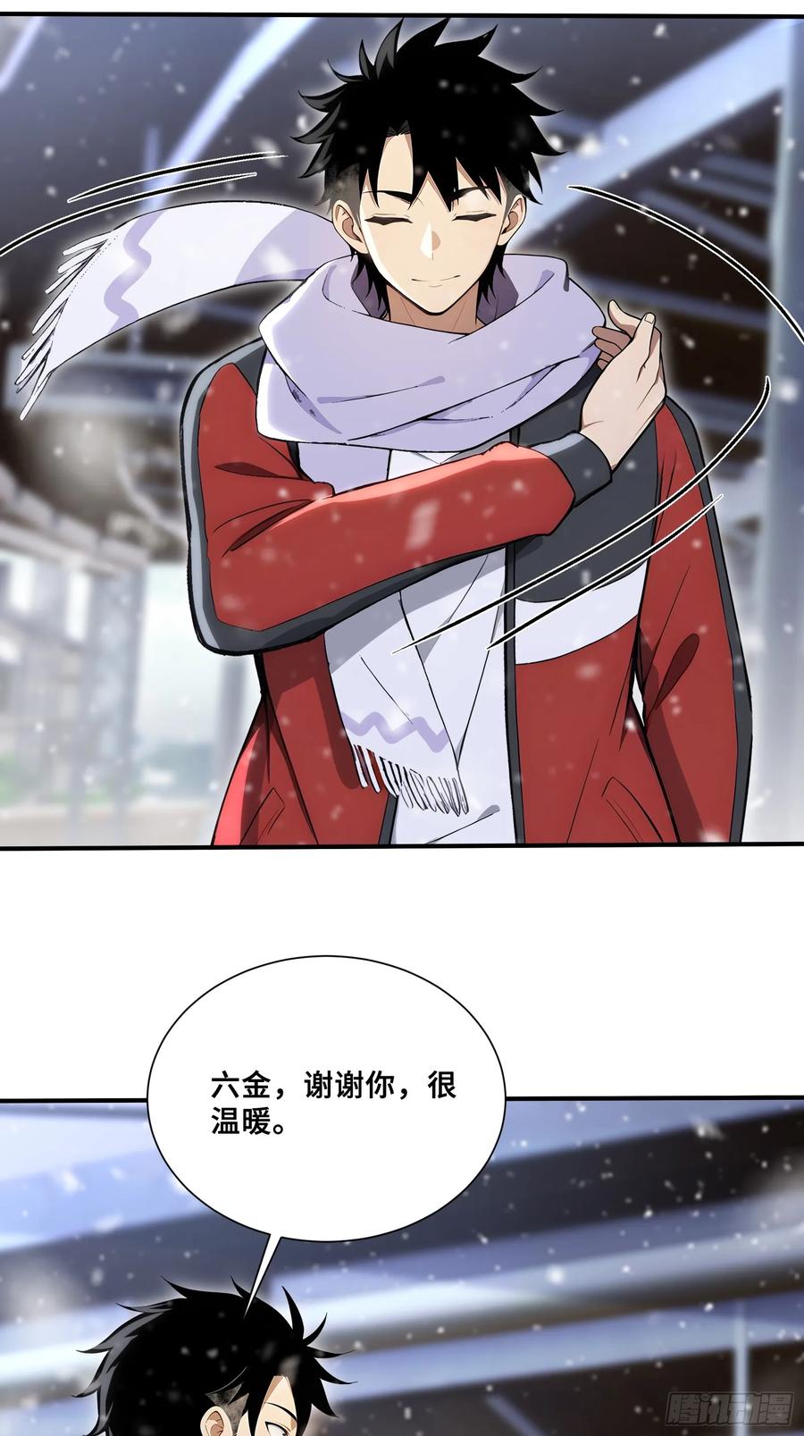 8013号列车-第一御兽师-触手动漫（第18张）