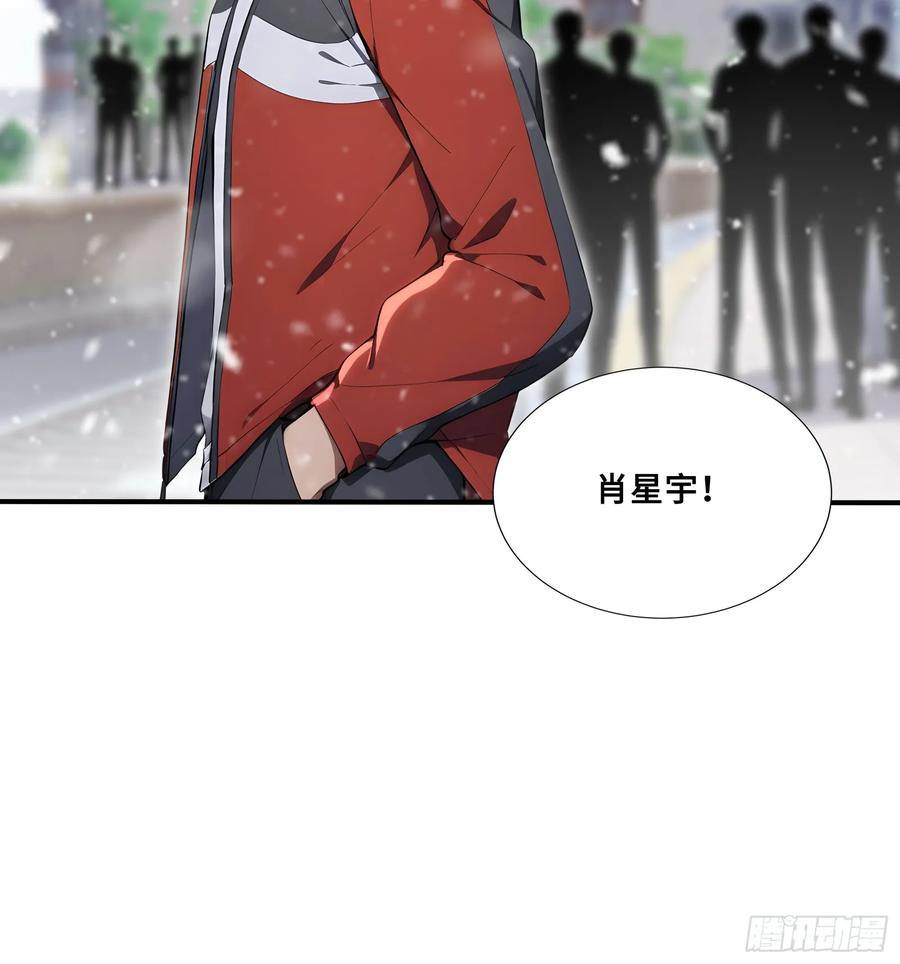 8013号列车-第一御兽师-触手动漫（第14张）