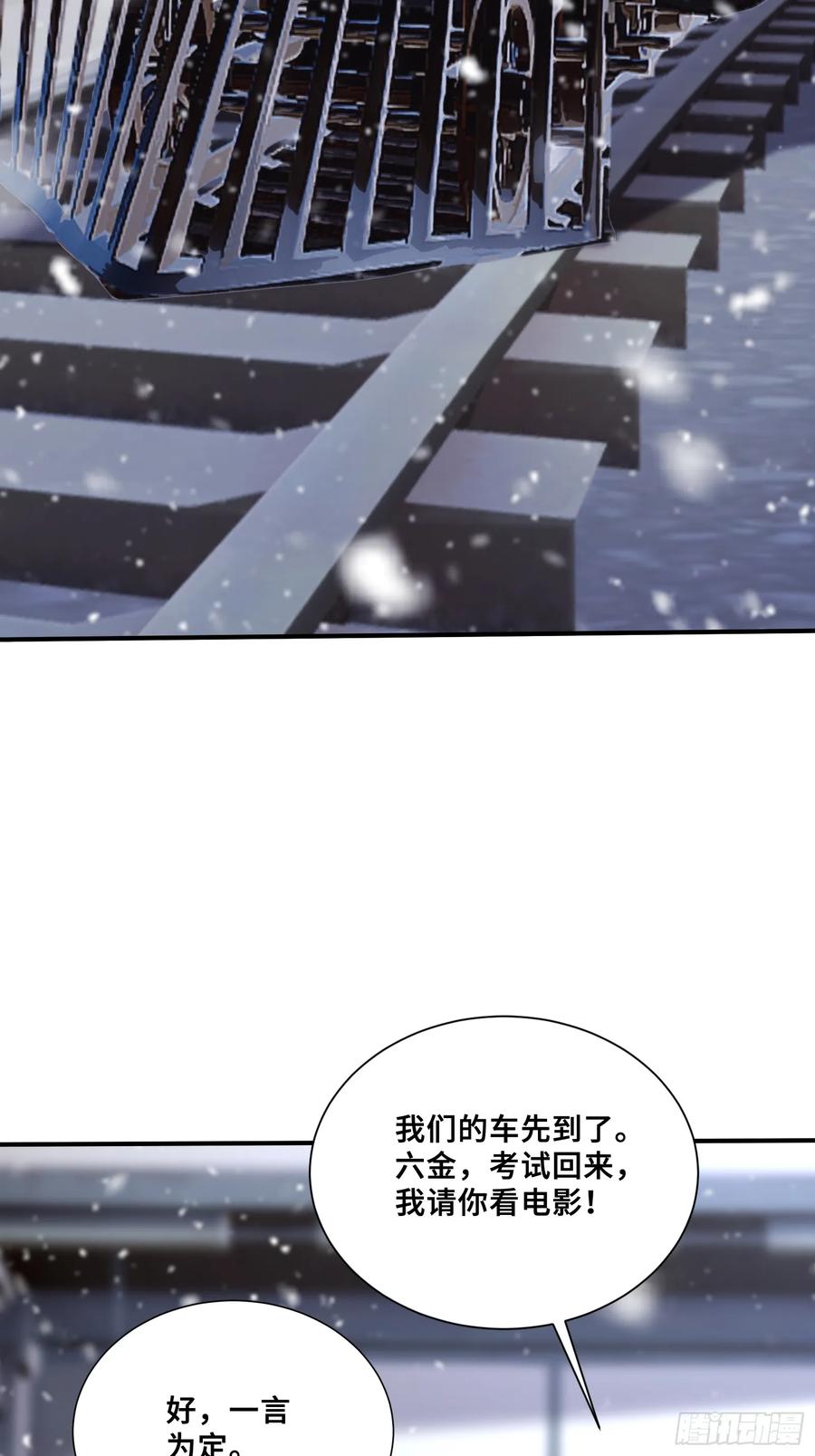 8013号列车-第一御兽师-触手动漫（第22张）