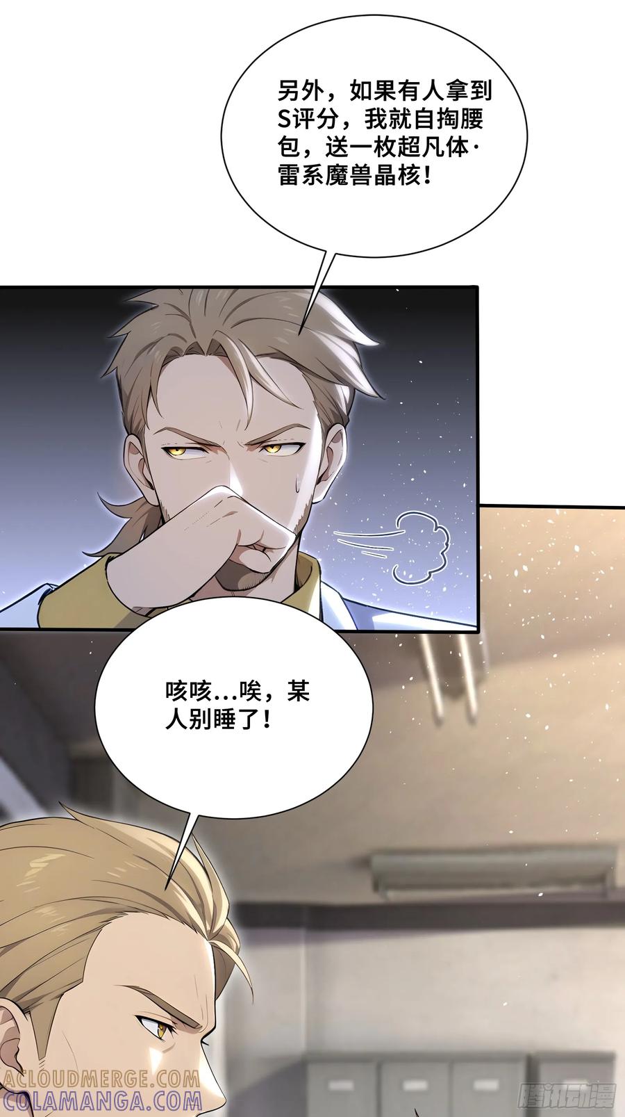8013号列车-第一御兽师-触手动漫（第7张）