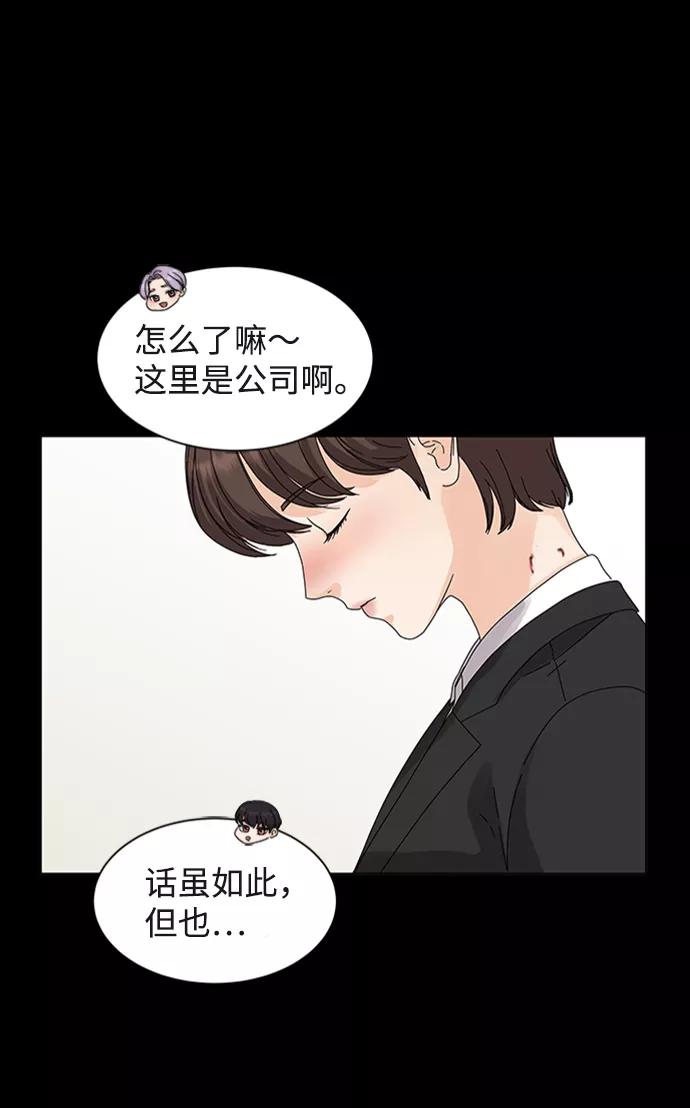 第2话-请咬我一口(降临你的世界)-性恩（第10张）