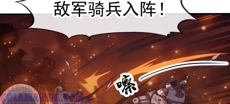 第1156话：出手干预-开局一座山-娱乐没错（第16张）