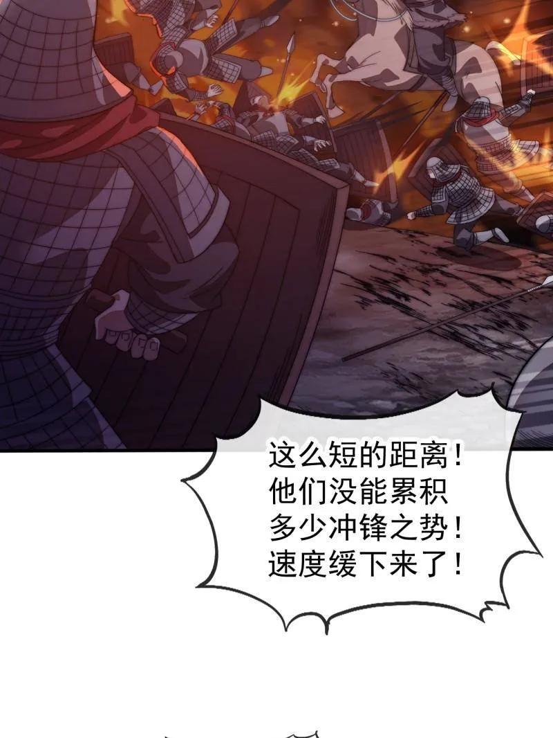 第1156话：出手干预-开局一座山-娱乐没错（第17张）