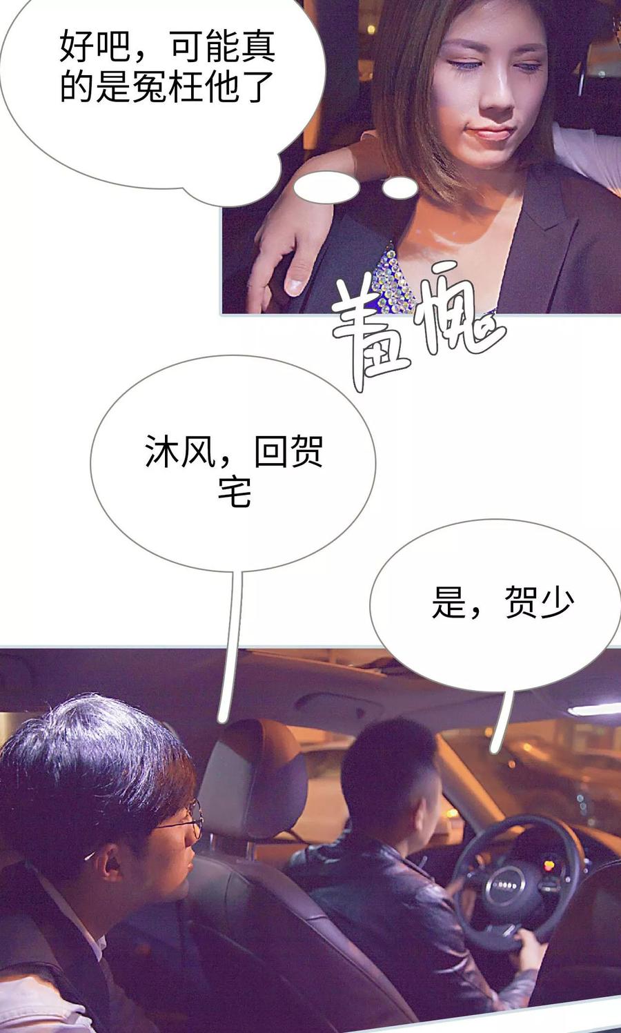 第10话-情有独钟-剧能玩（第8张）