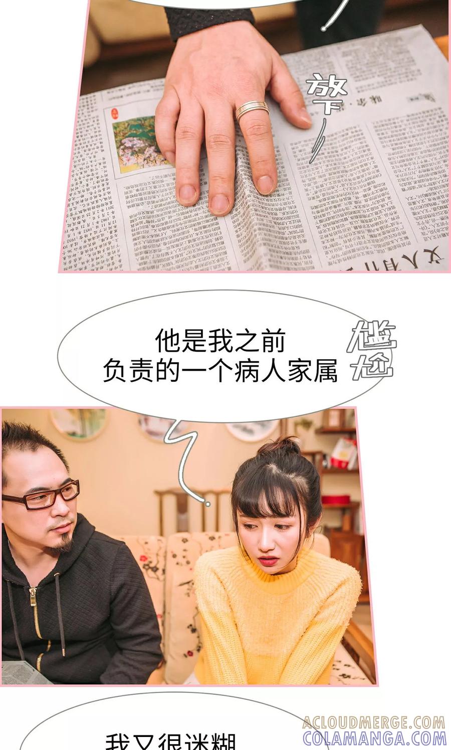 第10话-总裁男友是自闭症-剧能玩（第11张）