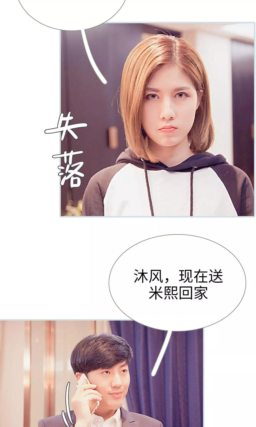 第10话-情有独钟-剧能玩（第16张）