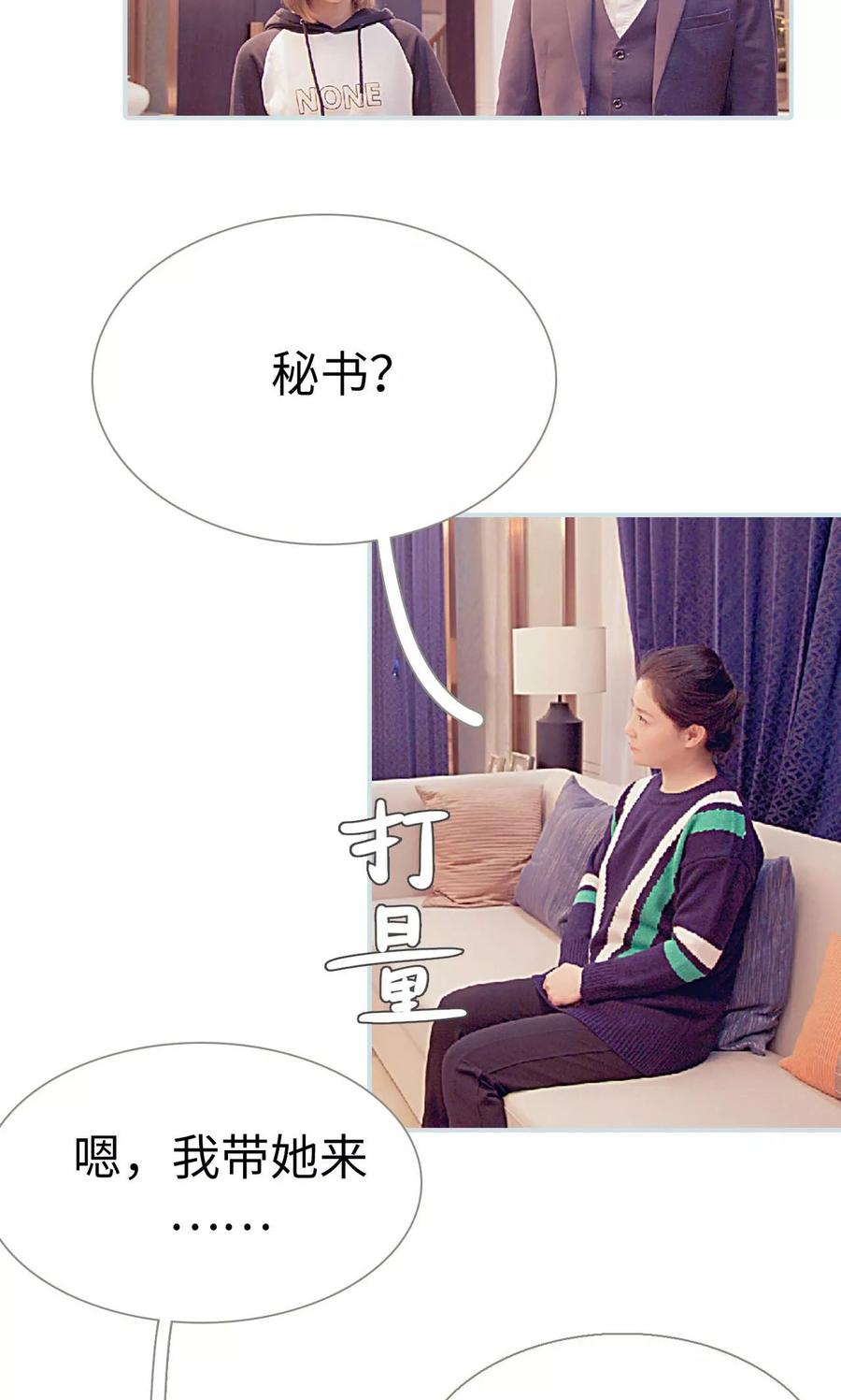 第10话-情有独钟-剧能玩（第12张）