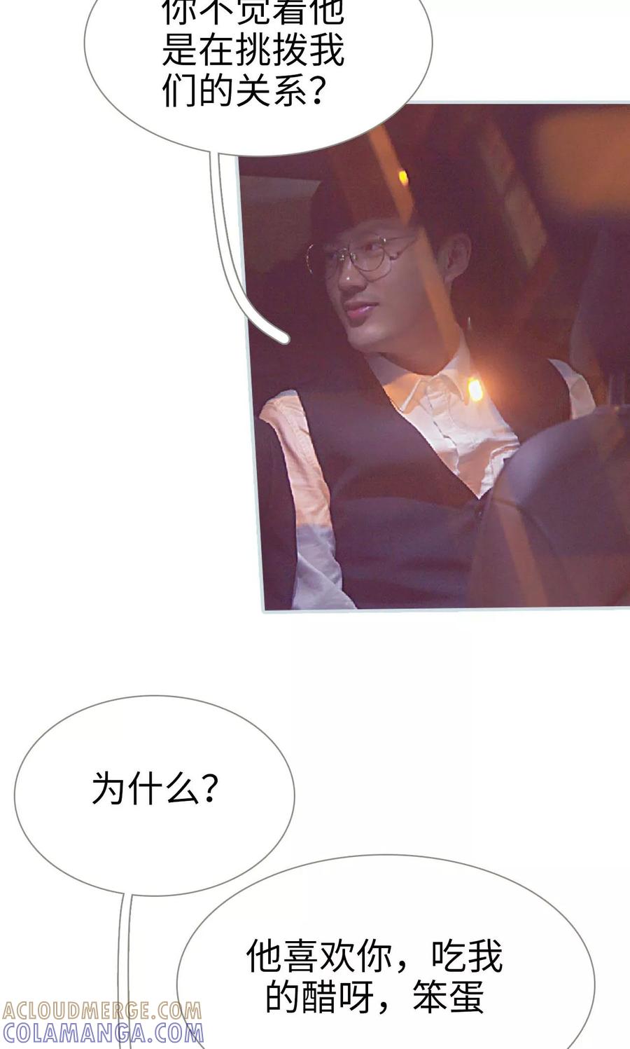 第10话-情有独钟-剧能玩（第5张）