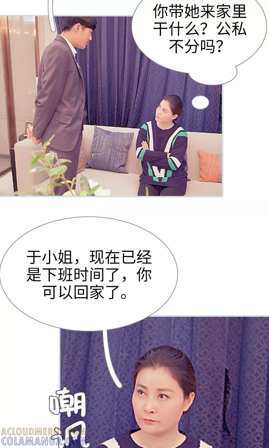第10话-情有独钟-剧能玩（第13张）
