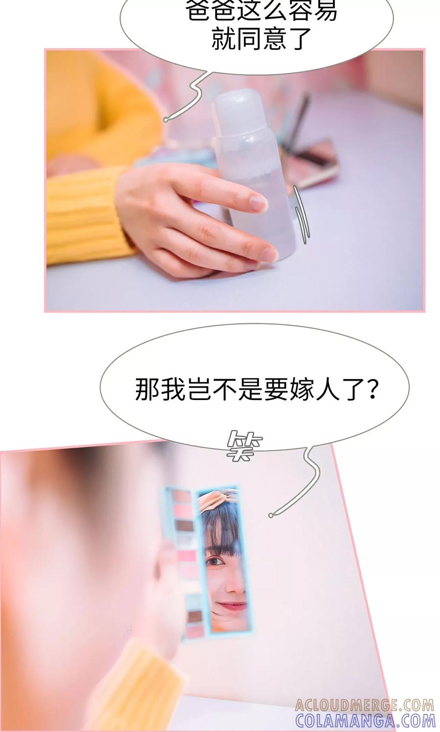 第11话-总裁男友是自闭症-剧能玩（第11张）