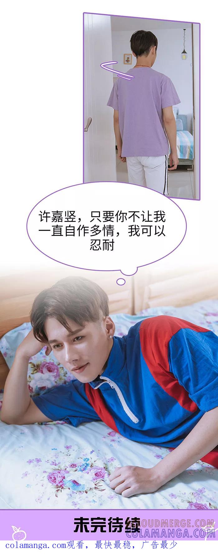 第11话-我是他的男盆友-剧能玩（第11张）