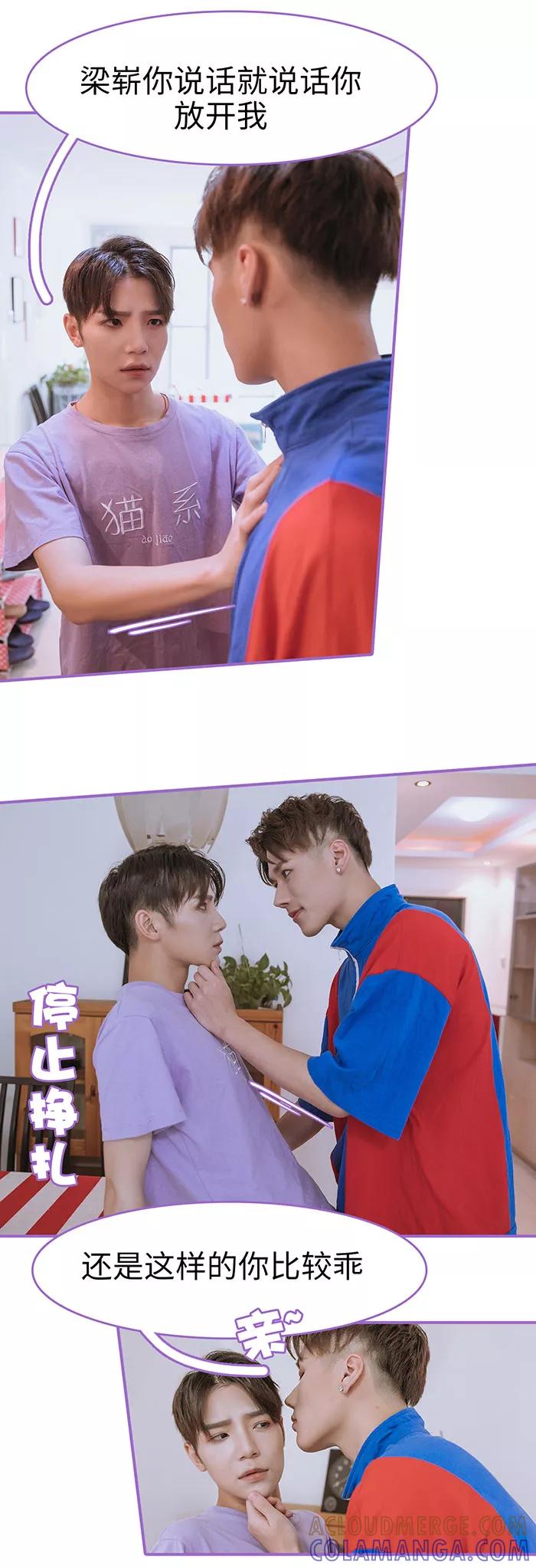 第11话-我是他的男盆友-剧能玩（第4张）