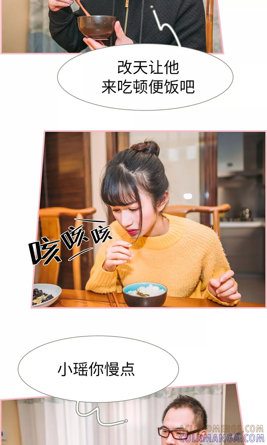 第11话-总裁男友是自闭症-剧能玩（第3张）