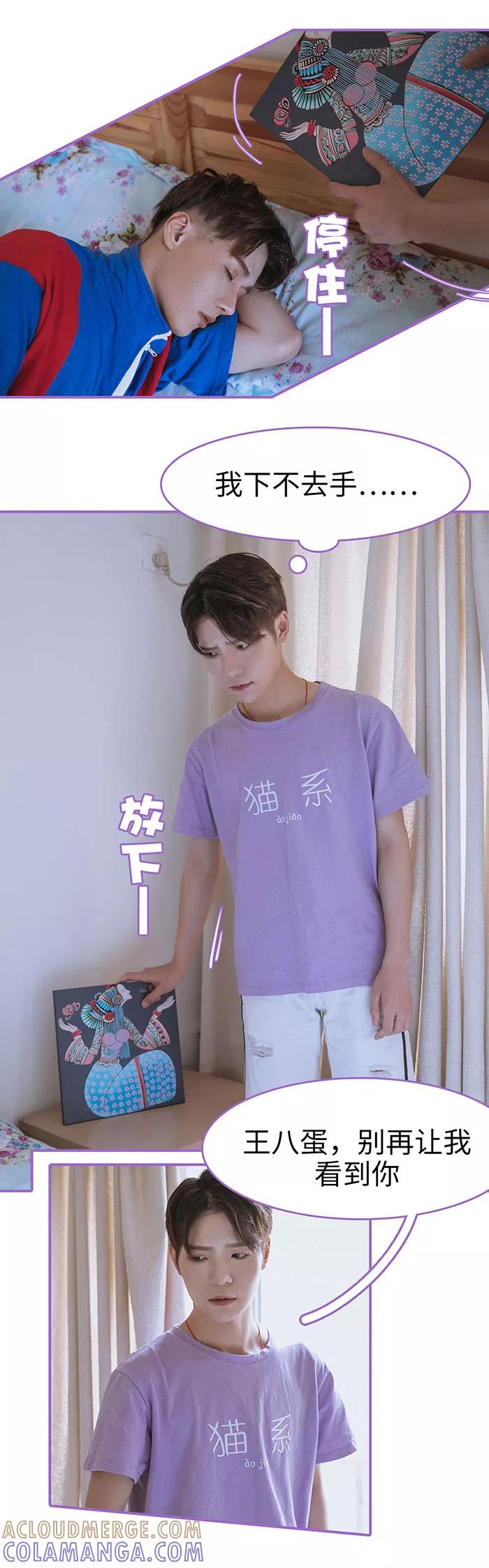 第11话-我是他的男盆友-剧能玩（第10张）