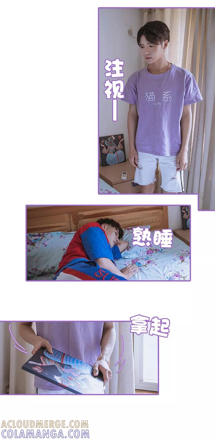 第11话-我是他的男盆友-剧能玩（第9张）