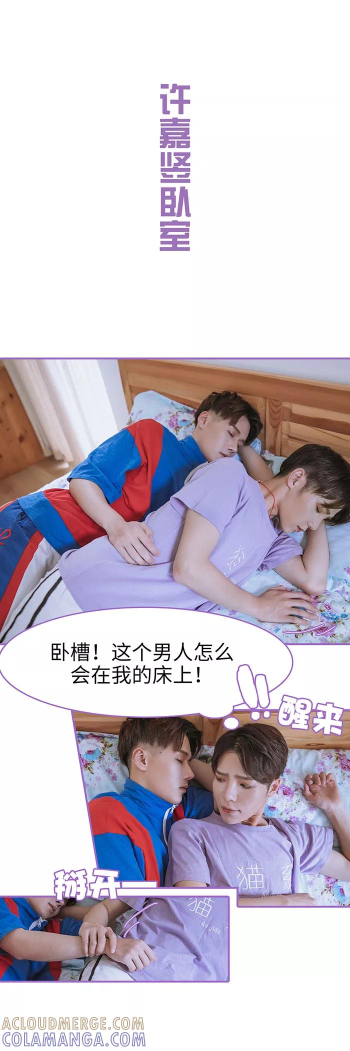 第11话-我是他的男盆友-剧能玩（第8张）