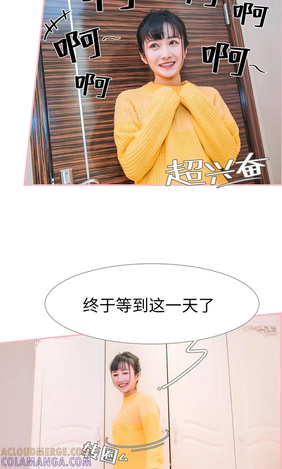 第11话-总裁男友是自闭症-剧能玩（第9张）