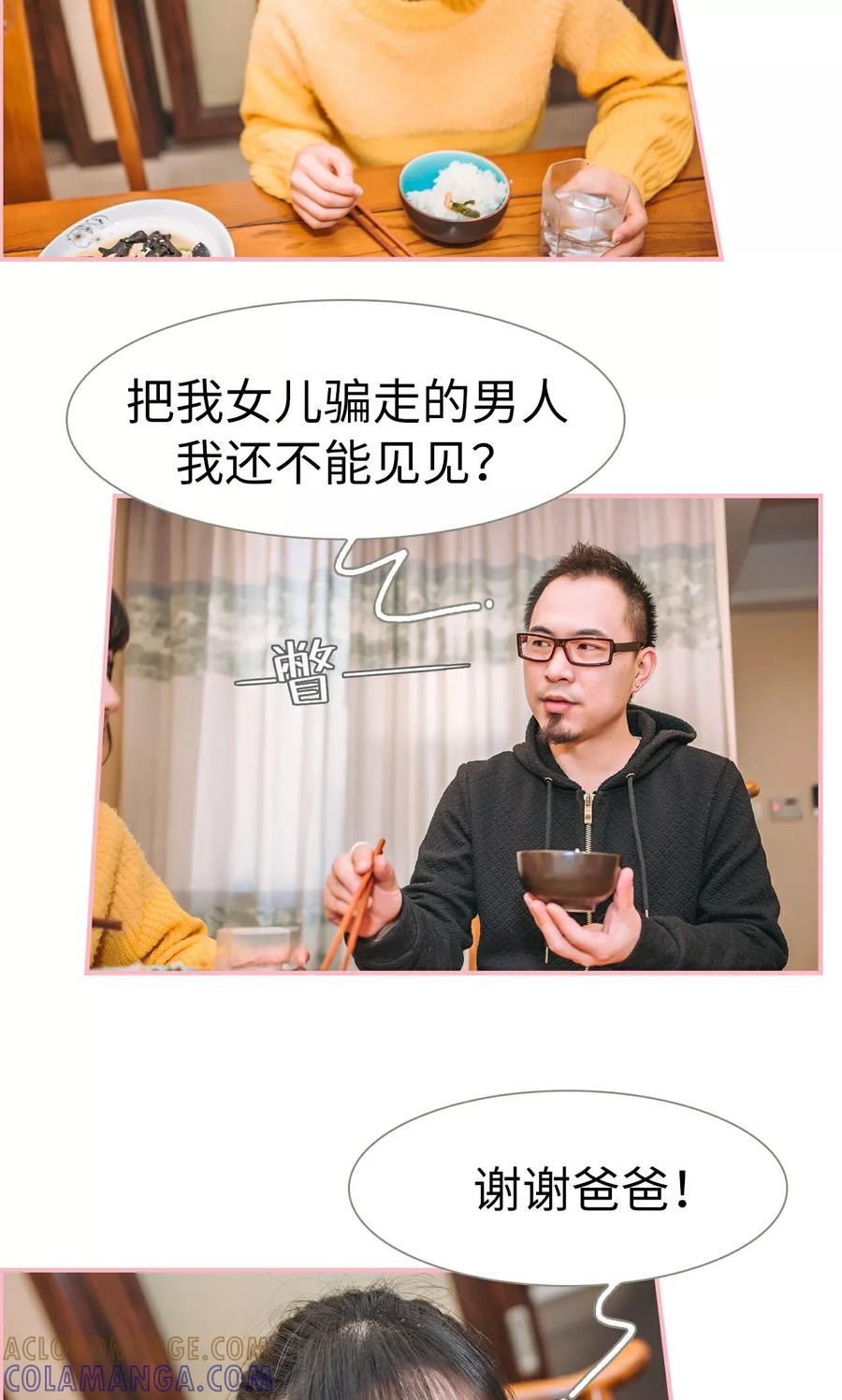 第11话-总裁男友是自闭症-剧能玩（第5张）