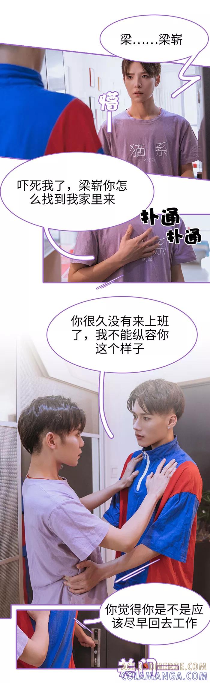第11话-我是他的男盆友-剧能玩（第3张）