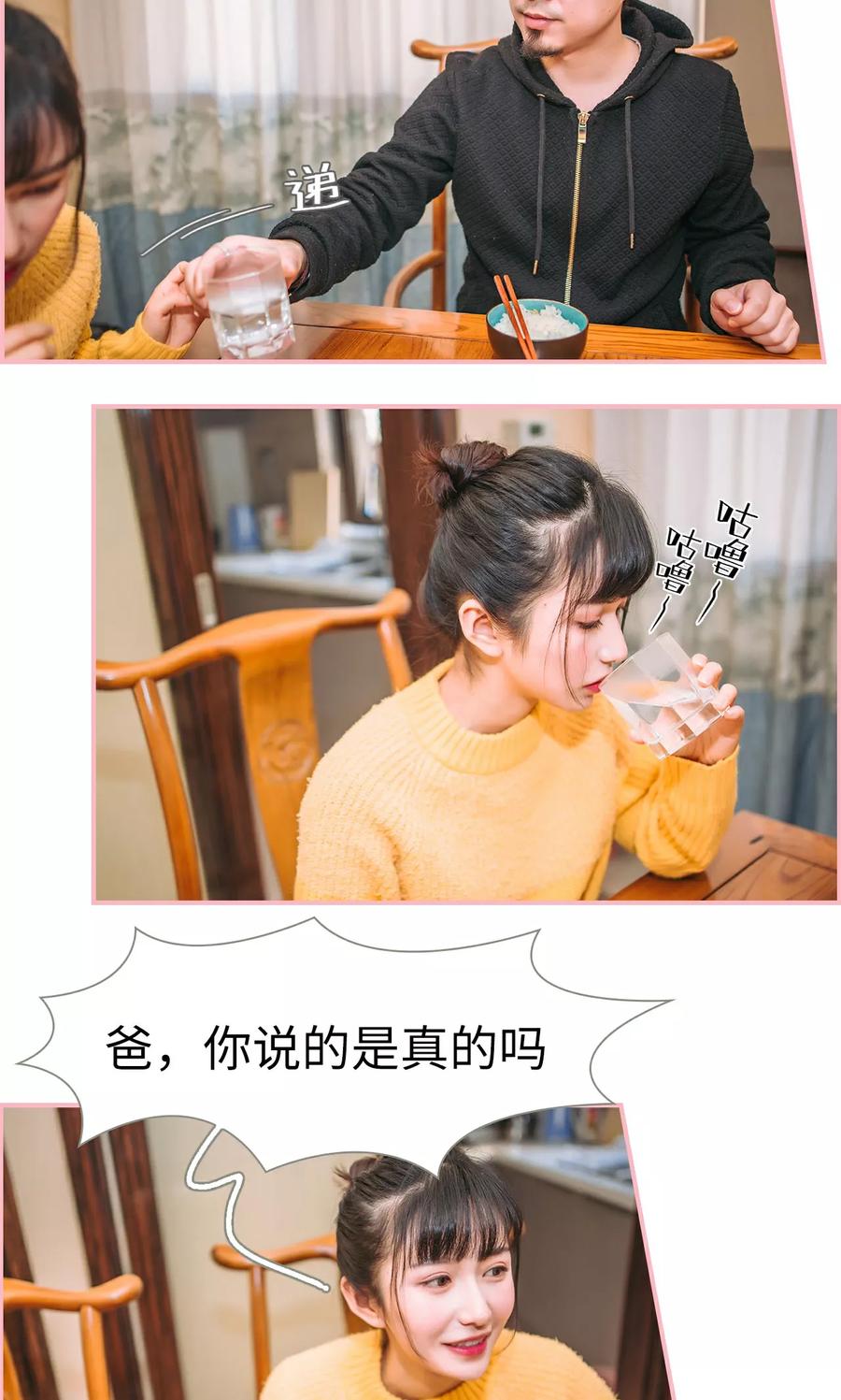 第11话-总裁男友是自闭症-剧能玩（第4张）