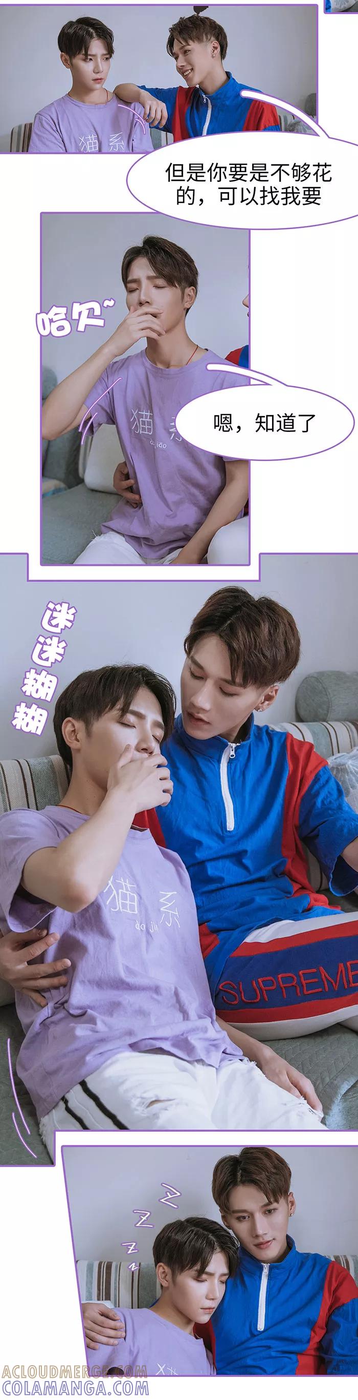 第11话-我是他的男盆友-剧能玩（第7张）