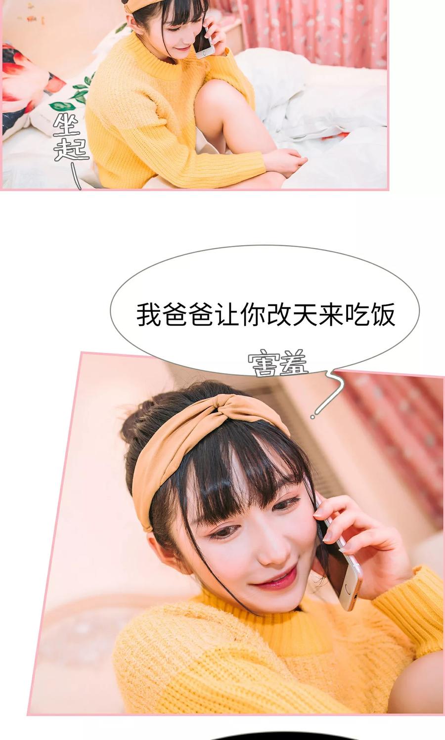 第11话-总裁男友是自闭症-剧能玩（第16张）