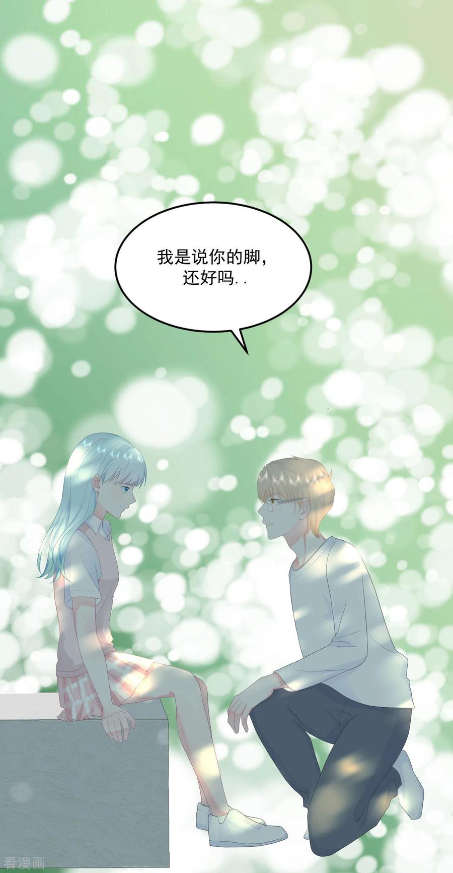 第11话你的眼睛很好看-我和“我”的恋爱史-夏之茧文化（第10张）