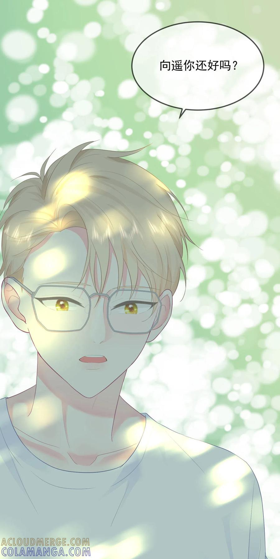 第11话你的眼睛很好看-我和“我”的恋爱史-夏之茧文化（第7张）
