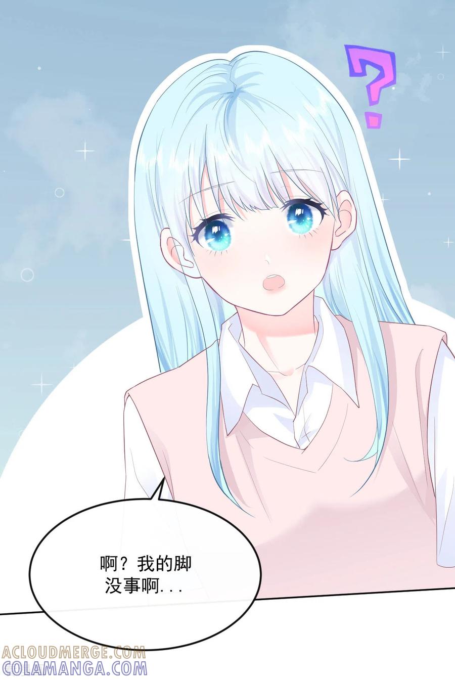 第11话你的眼睛很好看-我和“我”的恋爱史-夏之茧文化（第11张）