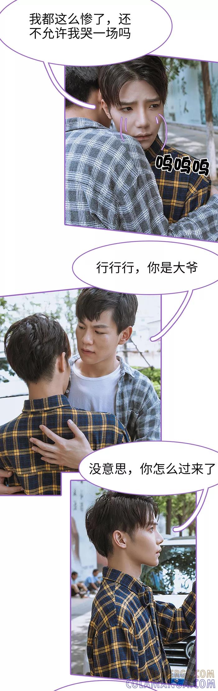 第12话-我是他的男盆友-剧能玩（第8张）