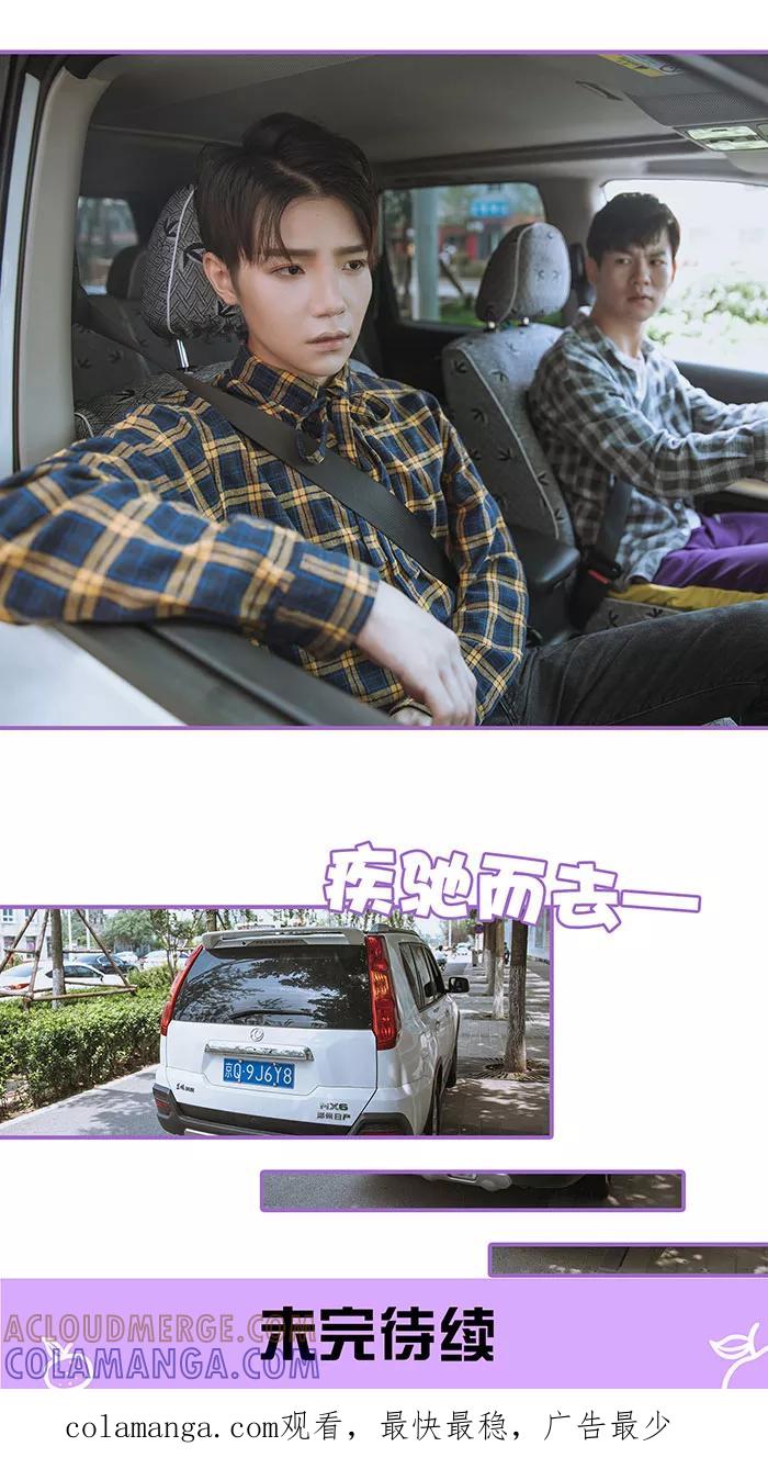 第12话-我是他的男盆友-剧能玩（第12张）